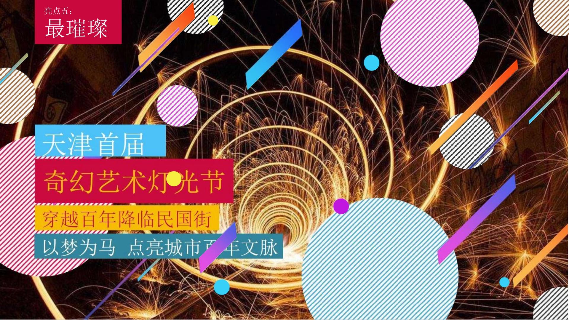 艺术展览《重构日常》